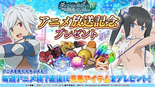 画像ギャラリー No.011のサムネイル画像 / 「ダンメモ」,“5周年PROJECTⅣ後夜祭”開催。異端児転生ガチャなどイベントが盛りだくさん