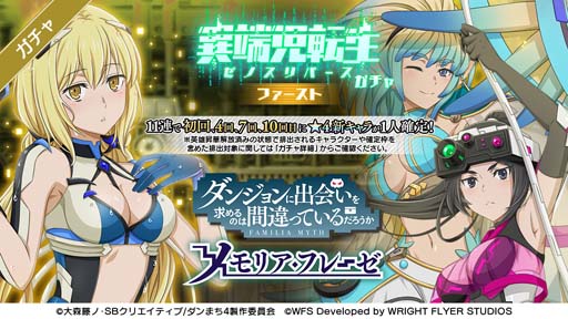 画像ギャラリー No.015のサムネイル画像 / 「ダンメモ」,“5周年PROJECTⅣ後夜祭”開催。異端児転生ガチャなどイベントが盛りだくさん