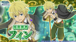 画像ギャラリー No.007のサムネイル画像 / 「ダンメモ」,大冒険譚“風の追憶”を開催。アニメ連動ガチャ“白兎英斬”は本日23:30に開始