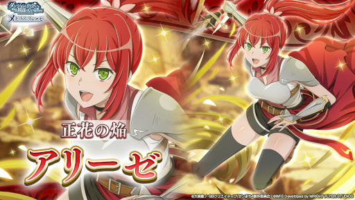 画像ギャラリー No.002のサムネイル画像 / 「ダンメモ」，小説“アストレア・レコード1 邪悪胎動”の刊行を記念したキャンペーンを開催