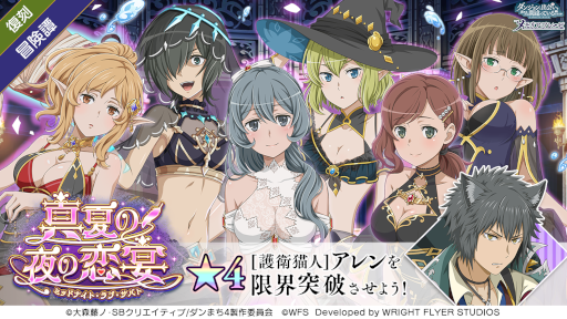 画像ギャラリー No.006のサムネイル画像 / 「ダンメモ」，小説“アストレア・レコード1 邪悪胎動”の刊行を記念したキャンペーンを開催