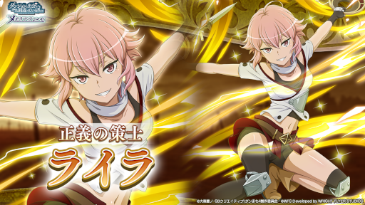 画像ギャラリー No.005のサムネイル画像 / 「ダンメモ」,輝夜&ライラが登場する連動ガチャ“ダンまち英雄譚アストレア・レコード連動ガチャ 正義失墜”を開催