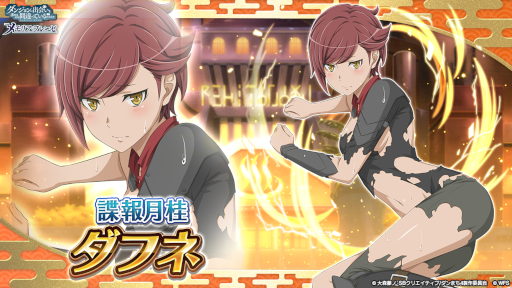 画像ギャラリー No.010のサムネイル画像 / 「ダンメモ」,輝夜&ライラが登場する連動ガチャ“ダンまち英雄譚アストレア・レコード連動ガチャ 正義失墜”を開催