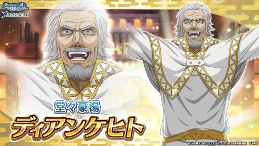 画像ギャラリー No.011のサムネイル画像 / 「ダンメモ」,輝夜&ライラが登場する連動ガチャ“ダンまち英雄譚アストレア・レコード連動ガチャ 正義失墜”を開催