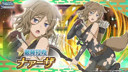 画像ギャラリー No.012のサムネイル画像 / 「ダンメモ」,輝夜&ライラが登場する連動ガチャ“ダンまち英雄譚アストレア・レコード連動ガチャ 正義失墜”を開催