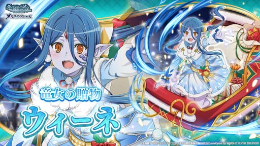 画像ギャラリー No.003のサムネイル画像 / 「ダンメモ」，大冒険譚「英雄再臨 前編」開催中。ダンメモクリスマスキャンペーン2022も