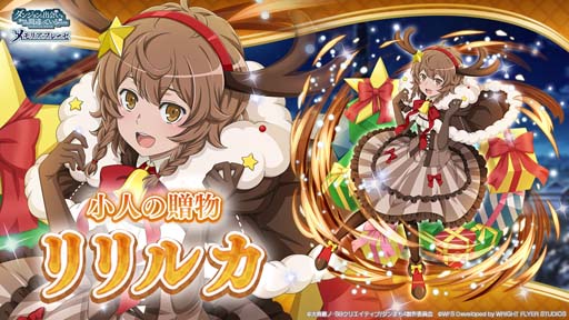 画像ギャラリー No.004のサムネイル画像 / 「ダンメモ」，大冒険譚「英雄再臨 前編」開催中。ダンメモクリスマスキャンペーン2022も