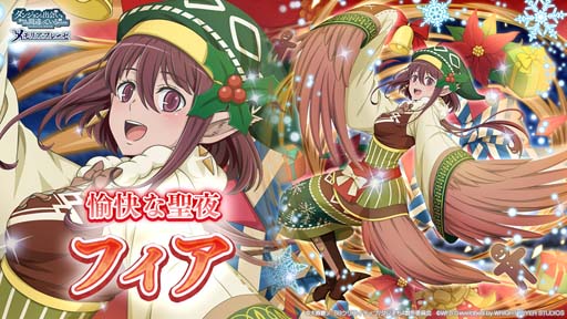 画像ギャラリー No.005のサムネイル画像 / 「ダンメモ」，大冒険譚「英雄再臨 前編」開催中。ダンメモクリスマスキャンペーン2022も