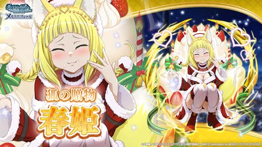 画像ギャラリー No.006のサムネイル画像 / 「ダンメモ」，大冒険譚「英雄再臨 前編」開催中。ダンメモクリスマスキャンペーン2022も