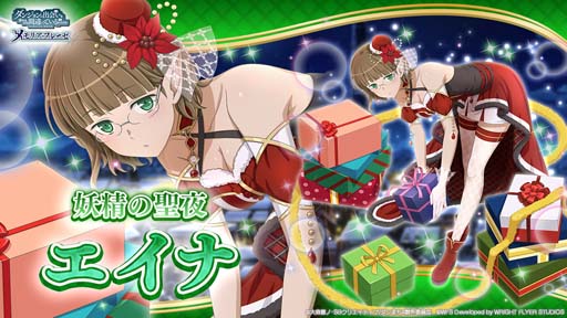 画像ギャラリー No.008のサムネイル画像 / 「ダンメモ」，大冒険譚「英雄再臨 前編」開催中。ダンメモクリスマスキャンペーン2022も