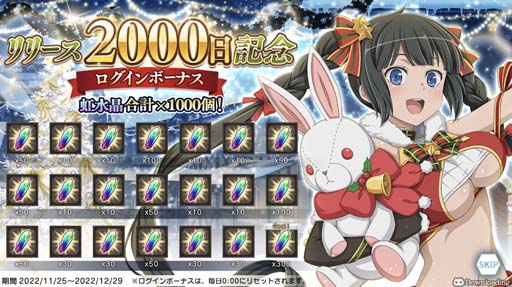 画像ギャラリー No.010のサムネイル画像 / 「ダンメモ」，大冒険譚「英雄再臨 前編」開催中。ダンメモクリスマスキャンペーン2022も