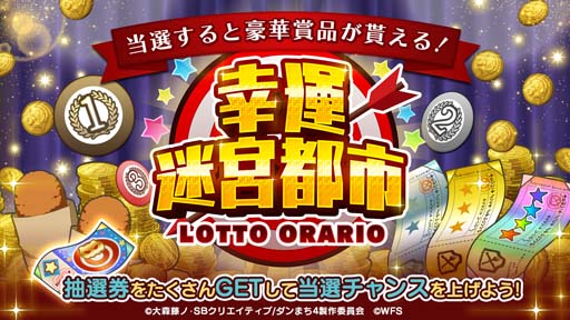 画像ギャラリー No.011のサムネイル画像 / 「ダンメモ」，大冒険譚「英雄再臨 前編」開催中。ダンメモクリスマスキャンペーン2022も