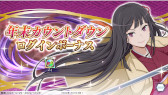 画像ギャラリー No.001のサムネイル画像 / 「ダンメモ」,“ゆく年くる年キャンペーン”を開催。新冒険譚やログインボーナスなど