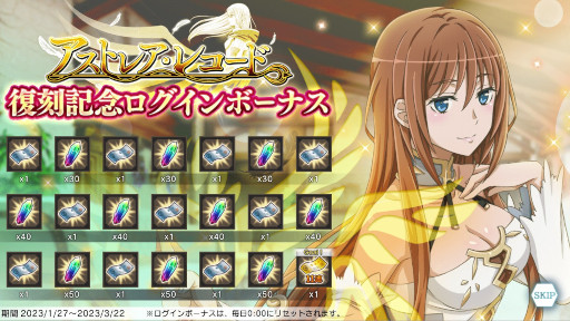 画像ギャラリー No.005のサムネイル画像 / 「ダンメモ」,偉大冒険譚“アストレア・レコード”を復刻開催