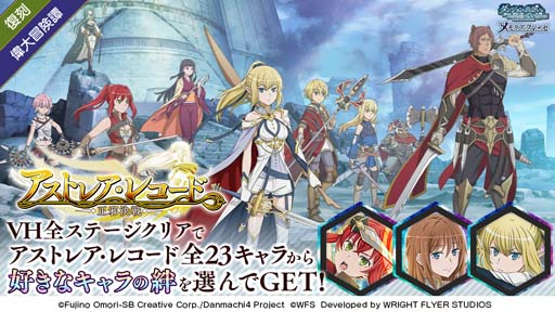 画像ギャラリー No.004のサムネイル画像 / 「ダンメモ」,原作小説「ダンまち外伝 ソード・オラトリア 13」刊行記念,ユーザー全員に虹水晶400個をプレゼント