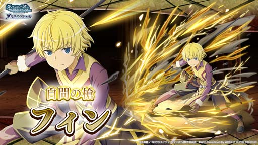 画像ギャラリー No.006のサムネイル画像 / 「ダンメモ」，大冒険譚“剣と勇槍の愚歌”がスタート。TVアニメ「ダンまちⅣ」完結記念キャンペーンも