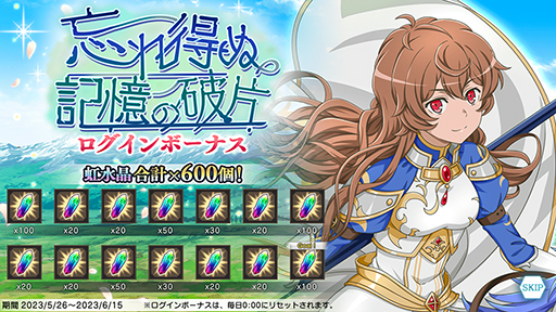 画像ギャラリー No.001のサムネイル画像 / 「ダンメモ」，6周年前夜祭をスタート。5周年イベントに登場したフィンとフィアナが，期間限定の冒険者キャラクターとしてガチャに登場