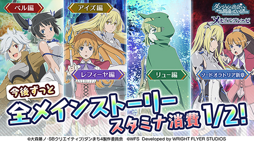 画像ギャラリー No.009のサムネイル画像 / 「ダンメモ」，6周年前夜祭をスタート。5周年イベントに登場したフィンとフィアナが，期間限定の冒険者キャラクターとしてガチャに登場