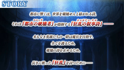 画像ギャラリー No.002のサムネイル画像 / 「ダンメモ」6周年記念生放送レポート。6月15日より6周年記念イベントの偉大冒険譚“オルギアス・サガ”開幕