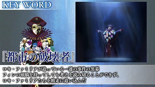 画像ギャラリー No.004のサムネイル画像 / 「ダンメモ」6周年記念生放送レポート。6月15日より6周年記念イベントの偉大冒険譚“オルギアス・サガ”開幕