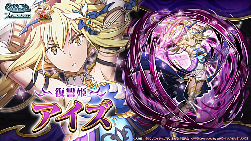 画像ギャラリー No.012のサムネイル画像 / 「ダンメモ」6周年記念生放送レポート。6月15日より6周年記念イベントの偉大冒険譚“オルギアス・サガ”開幕