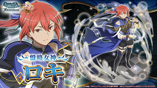 画像ギャラリー No.013のサムネイル画像 / 「ダンメモ」6周年記念生放送レポート。6月15日より6周年記念イベントの偉大冒険譚“オルギアス・サガ”開幕