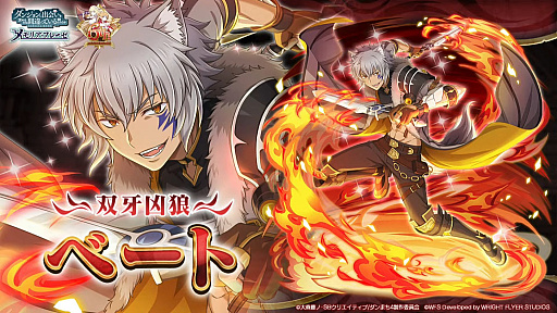 画像ギャラリー No.014のサムネイル画像 / 「ダンメモ」6周年記念生放送レポート。6月15日より6周年記念イベントの偉大冒険譚“オルギアス・サガ”開幕