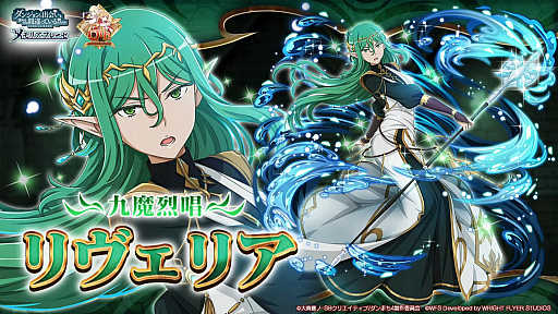 画像ギャラリー No.015のサムネイル画像 / 「ダンメモ」6周年記念生放送レポート。6月15日より6周年記念イベントの偉大冒険譚“オルギアス・サガ”開幕