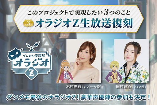 画像ギャラリー No.003のサムネイル画像 / 「ダンまち〜メモリア・フレーゼ〜」,6月24日をもってサービス終了。メモリアルアプリなどの制作を目的としたクラファンも発表