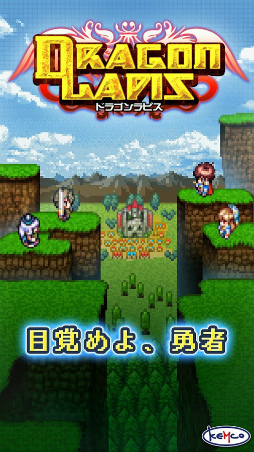 ドラゴンラピス