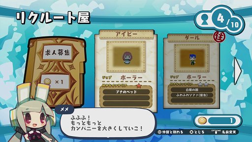 画像ギャラリー No.014のサムネイル画像 / SRPGとサンドボックスゲームを融合させた意欲作「ハコニワカンパニワークス」をレビュー