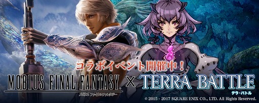 画像ギャラリー No.002のサムネイル画像 / 「テラバトル」,「メビウスファイナルファンタジー」とのコラボイベントを開催