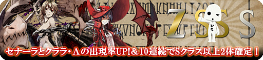 画像ギャラリー No.004のサムネイル画像 / 「テラバトル」,特別編「復讐残像」クエストが再登場。カムバックキャンペーンも