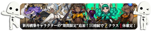 画像ギャラリー No.005のサムネイル画像 / 「TERRA BATTLE」にΛナインの第2弾が登場。タイトル画面の一新も