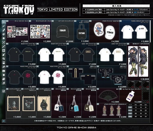 画像ギャラリー No.002のサムネイル画像 / ShturmanやSanitarが美少女になって登場。「Escape from Tarkov」,東京ゲームショウ2024限定グッズのラインナップを公開
