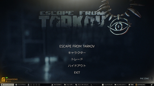 画像ギャラリー No.002のサムネイル画像 / 「Escape from Tarkov」,レイドで入手可能な“TarCoin”で課金衣装やPvEモードを買えるゲーム内ストア“Expansions Hub”を実装