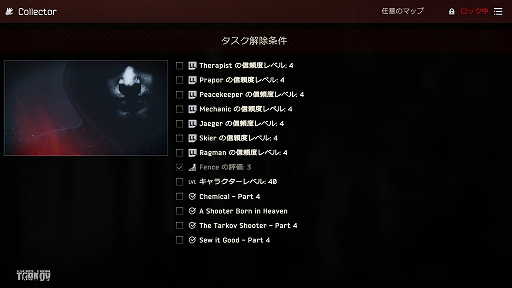 画像ギャラリー No.001のサムネイル画像 / 「Escape from Tarkov」，“セキュアコンテナ Kappa”の入手条件が大幅緩和。7月末に実装予定のアップデート1.1.0.0にて