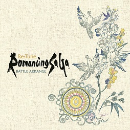 画像ギャラリー No.001のサムネイル画像 / 「ロマサガ」シリーズのバトル曲をアレンジしたCD「Re:Tune Romancing SaGa BATTLE ARRANGE」が発売
