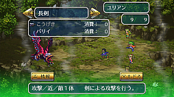 ロマンシング サガ 3