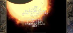 ロマンシング サガ 3