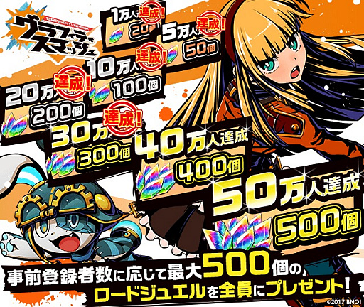画像ギャラリー No.001のサムネイル画像 / 「グラフィティスマッシュ」,事前登録者数が30万人突破。ゲーム紹介動画第2弾も