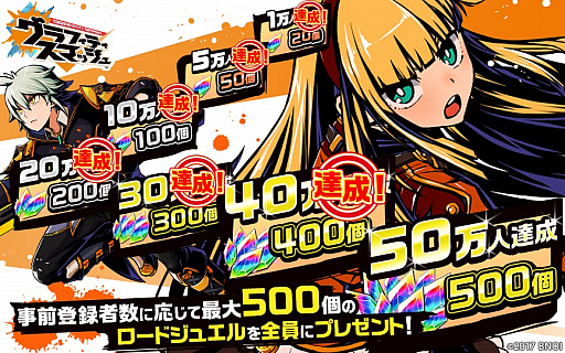 画像ギャラリー No.001のサムネイル画像 / 「グラフィティスマッシュ」，事前登録者数が40万人を突破。ゲーム紹介動画第3弾が公開