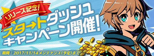 画像ギャラリー No.002のサムネイル画像 / 塗って戦うスマホ向けアクション「グラフィティスマッシュ」が配信スタート。初回ログイン時にロードジュエル×555個をプレゼント