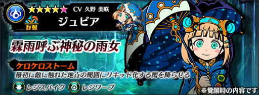 画像ギャラリー No.003のサムネイル画像 / 「グラフィティスマッシュ」，ダンジョン“霖雨呼ぶ神秘の雨女”を実施