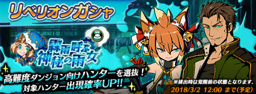 画像ギャラリー No.012のサムネイル画像 / 「グラフィティスマッシュ」，ダンジョン“霖雨呼ぶ神秘の雨女”を実施