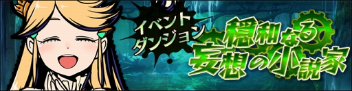 画像ギャラリー No.011のサムネイル画像 / 「グラフィティスマッシュ」,新イベントダンジョンを開催。ハンターガチャに新ハンター2体を追加