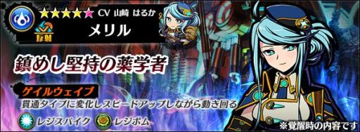 画像ギャラリー No.007のサムネイル画像 / 「グラフィティスマッシュ」で新イベントダンジョン「鎮めし堅持の薬学者」が開催