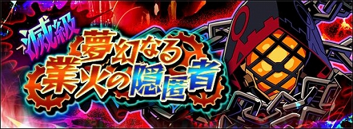 画像ギャラリー No.005のサムネイル画像 / 「グラフィティスマッシュ」，限定ハンター「五獣のセイリュウ（CV:日野 聡）」が登場