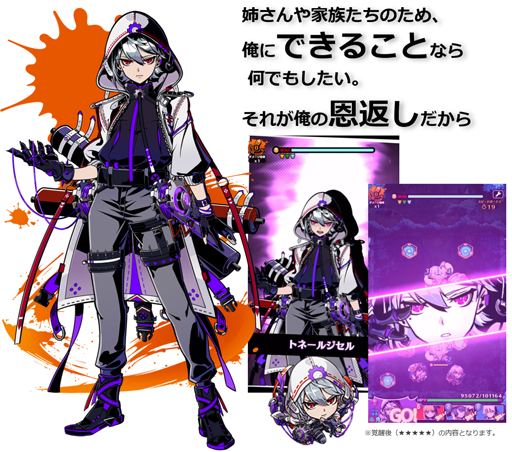 画像ギャラリー No.002のサムネイル画像 / 「グラスマ」，新ハンターが登場する「ホワイトデーガシャ」を開催