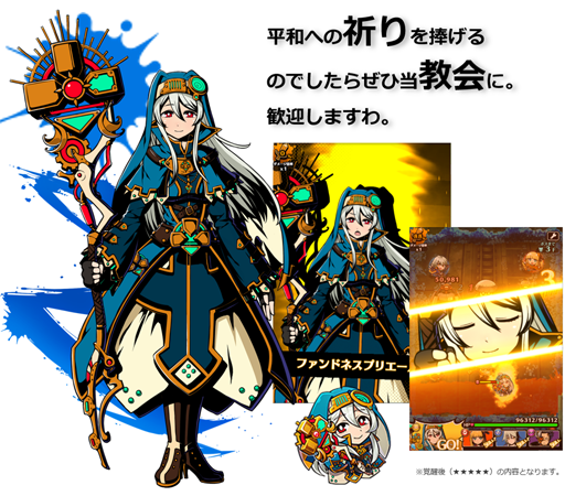 画像ギャラリー No.004のサムネイル画像 / 「グラスマ」，新ハンターが登場する「ホワイトデーガシャ」を開催